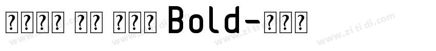 火山字型 青荷 试用版 Bold字体转换